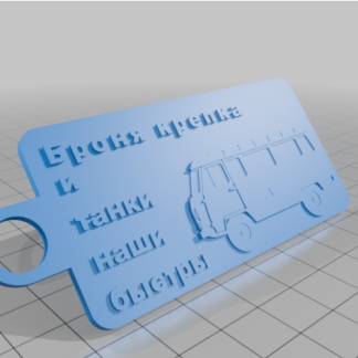 Anahtarlık Uaz 6746573