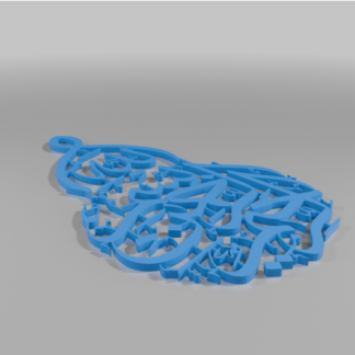 Bismillahirrahmaanirraheem duvar sanatı